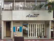 中谷法律事務所