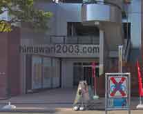 司法書士大倉忠広事務所