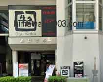 埼玉中央法律事務所