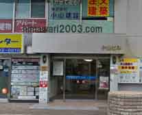 斎藤司法書士事務所