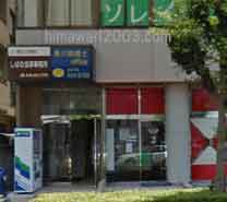 しばの法律事務所