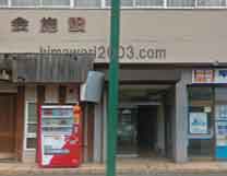 田島法律事務所