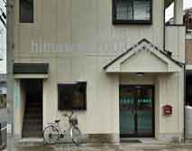 知久司法書士事務所