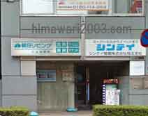 つかさ総合法律事務所