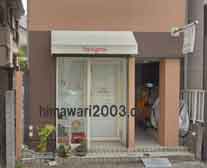 山本達夫法律事務所