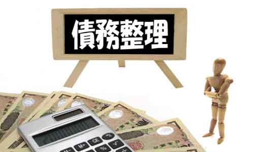 債務整理をする人