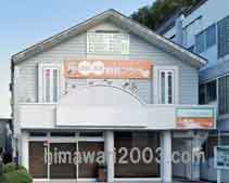 あす綜合法務事務所 秩父事務所