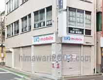 萩原司法書士事務所