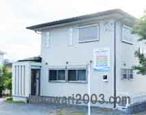 司法書士 佐藤法務事務所