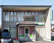 山下法律事務所