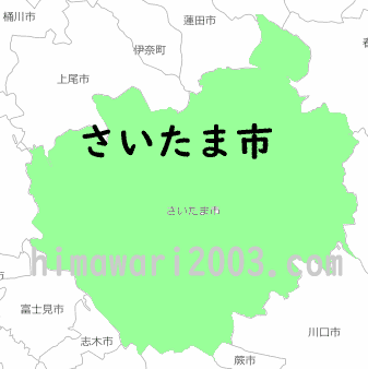 さいたま市のマップ