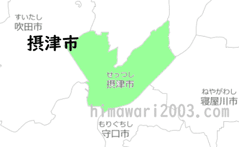 摂津市のマップ