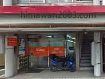 ばてん司法書士事務所