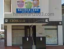 東近江司法書士事務所