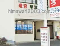 湖南法律事務所