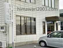 田中司法書士事務所