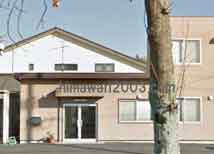 中村司法書士事務所