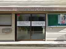 いとう司法書士事務所