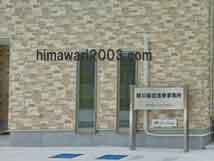 掛川総合法律事務所