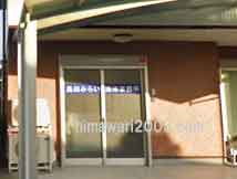 島田みらい法律事務所