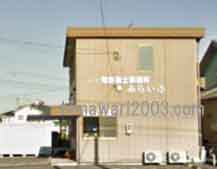 しまだ市民司法書士事務所