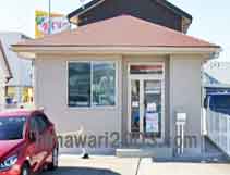 沖野司法書士・行政書士事務所