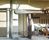 大館司法書士事務所