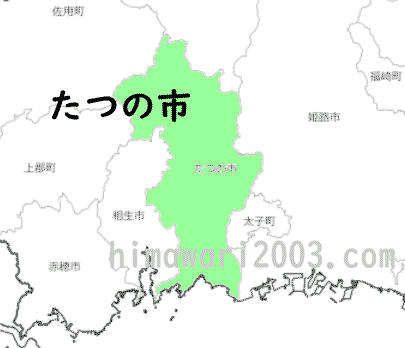 たつの市のマップ