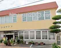 弁護士法人 房総法律 八日市場事務所