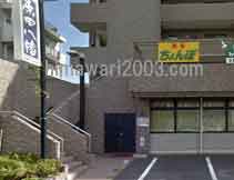 福原司法書士事務所