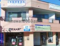 福本司法事務所