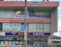 かまがや総合法律事務所