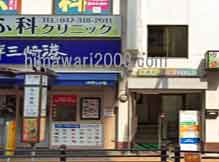 リーガルプラス(市川法律事務所)