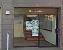 成田印旛法律事務所