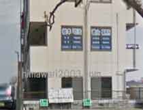 根本司法書士事務所