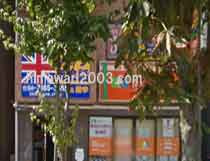 岡林法律事務所(我孫子支部)