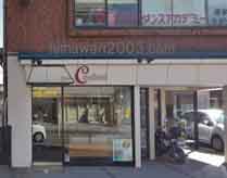 德永法律事務所