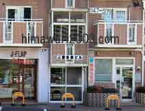 津田沼司法書士事務所