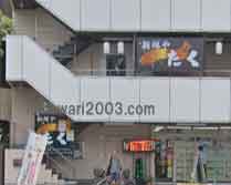 浦安綜合法律事務所