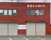 うすい総合法律事務所