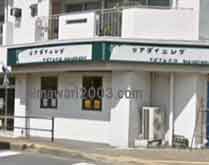 湯川法律事務所