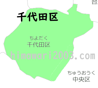 千代田区のマップ