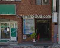 エース合同司法書士事務所