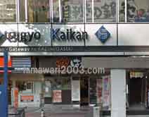 アイビー法律事務所