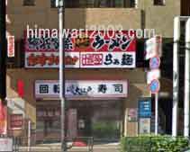 相良法律事務所