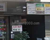 あい三軒茶屋法務事務所