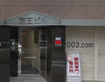 あいじ司法書士事務所