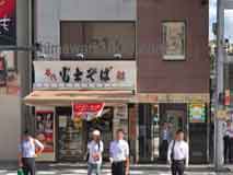 赤羽法律事務所