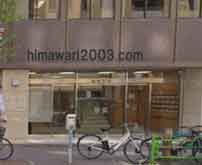 あかおリーガルオフィス