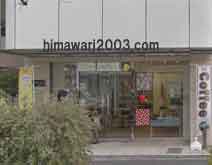 秋葉原つばき法律事務所